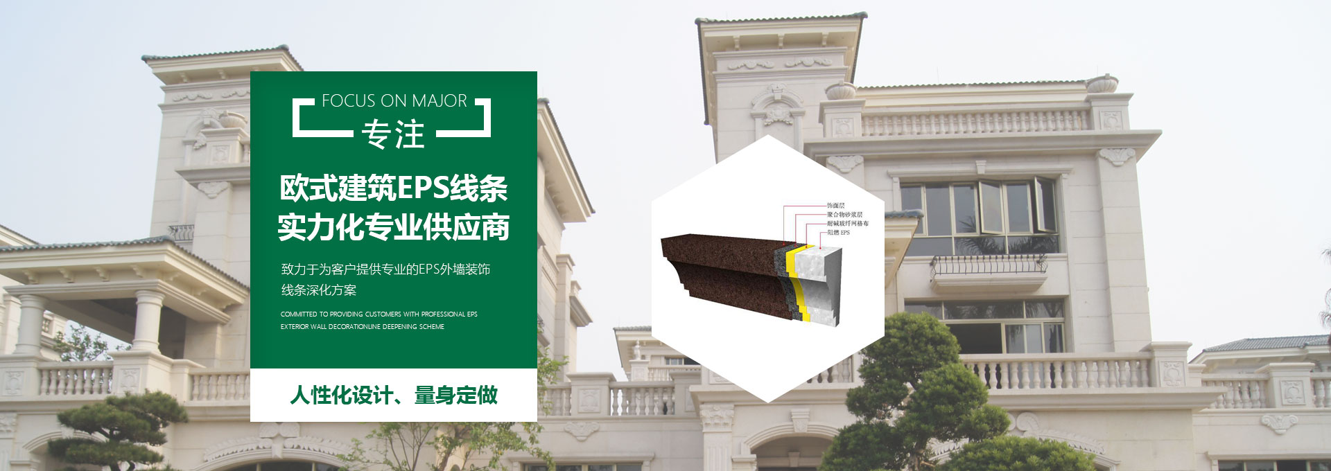 驻马店EPS构件生产